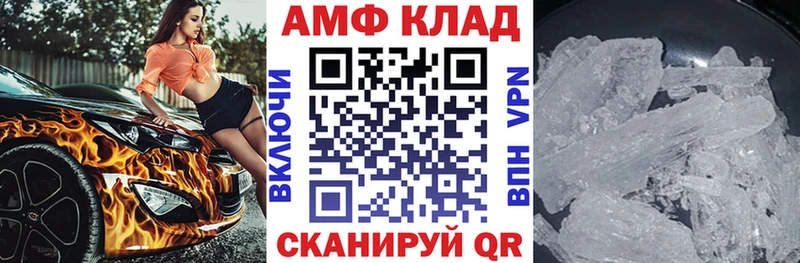 АМФЕТАМИН VHQ  Саяногорск 