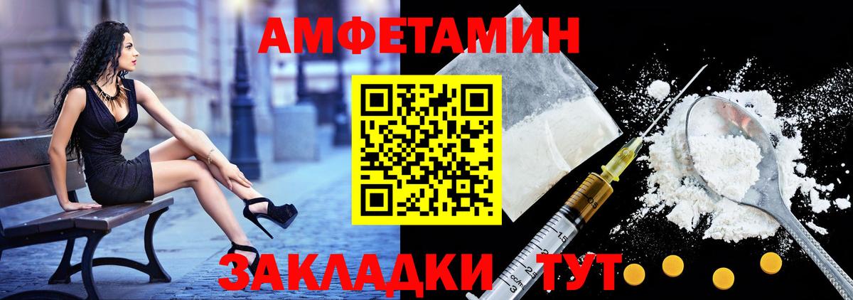 Амфетамин  Вход с VPN  Саяногорск  АМФ VHQ 