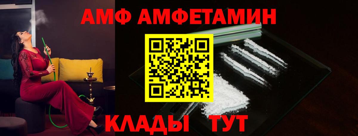 Амфетамин VHQ Саяногорск