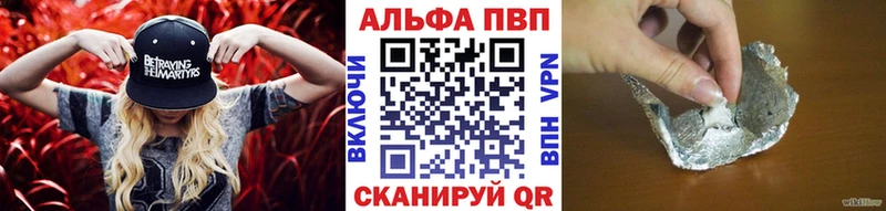 магазин    Саяногорск  A PVP VHQ 