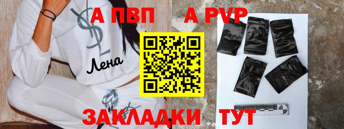Alfa_PVP VHQ  Alfa_PVP  Саяногорск  A-PVP мука  APVP СК КРИС  Вход с VPN 
