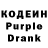 Кодеин Purple Drank Nasreem Aktar