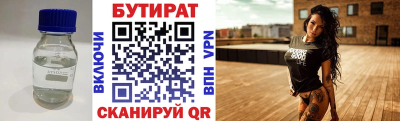 Бутират оксана  Саяногорск 