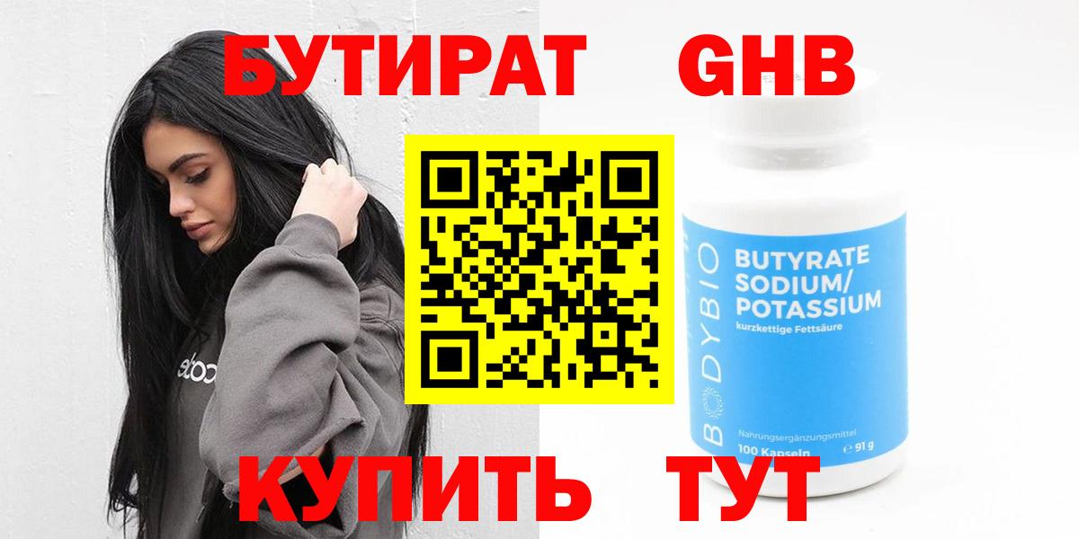 ГАШ Саяногорск