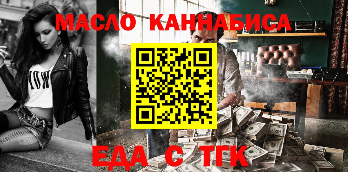 Печенье с ТГК конопля  Вход с VPN  Саяногорск 