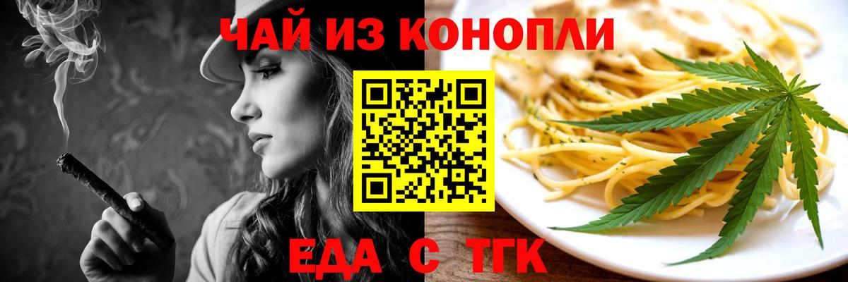 Cannafood конопля Саяногорск