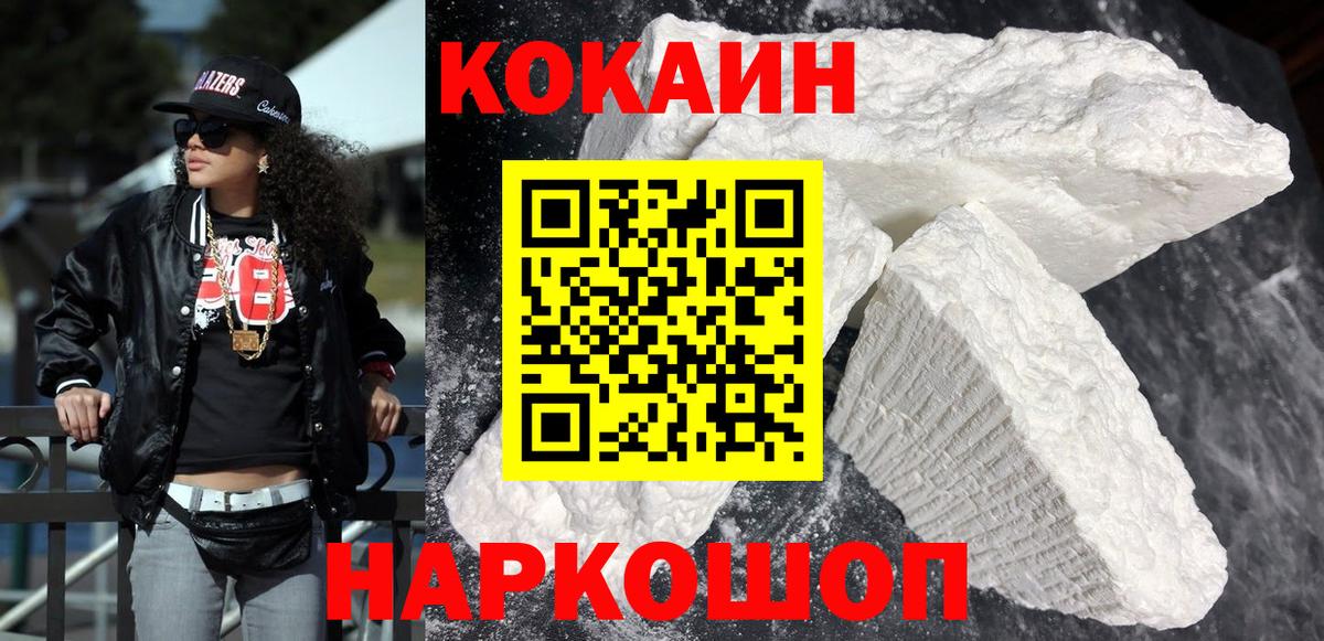 Cocaine 97%  Вход с VPN  Саяногорск  Cocaine  COCAIN 98% 