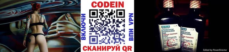 Кодеин Purple Drank  где купить наркоту  Саяногорск 