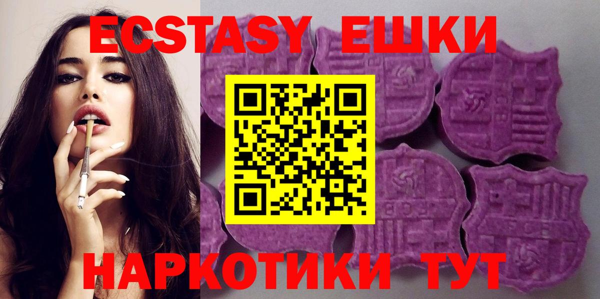 Ecstasy  Ecstasy Philipp Plein  Экстази Punisher  Вход с VPN  Саяногорск 