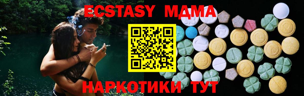 ЭКСТАЗИ круглые Саяногорск