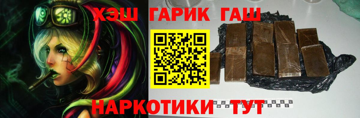 Гашиш hashish Саяногорск