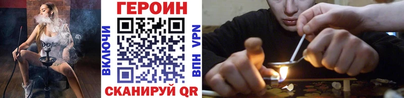 ГЕРОИН белый  как найти закладки  Саяногорск 