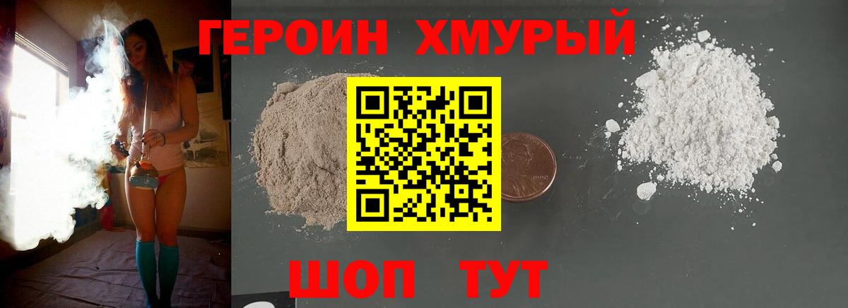 Героин Афган  Героин  Саяногорск  Вход с VPN 
