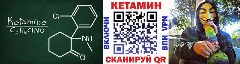 Кетамин ketamine  Саяногорск 