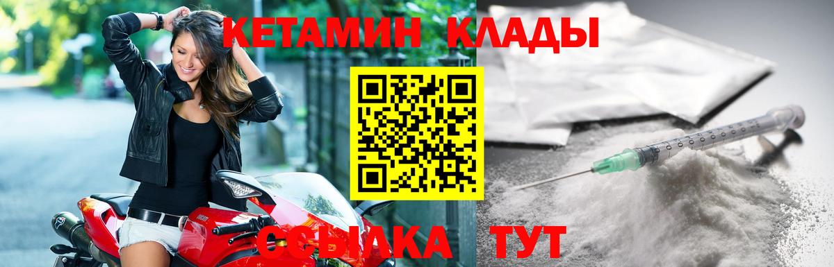 KRAKEN рабочий сайт  Кетамин ketamine  КЕТАМИН ketamine  Вход с VPN  Саяногорск 