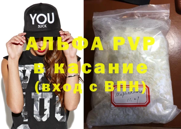 ALPHA-PVP Белоозёрский