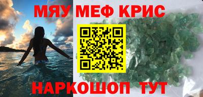мескалин Шебекино