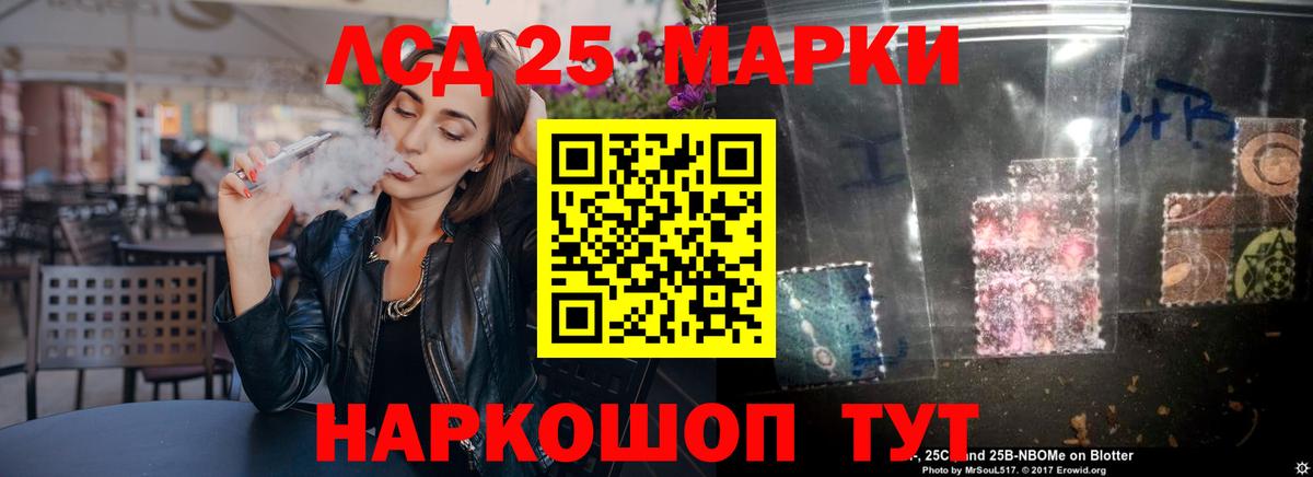Лсд 25 экстази  LSD-25 экстази кислота  Вход с VPN  Саяногорск 