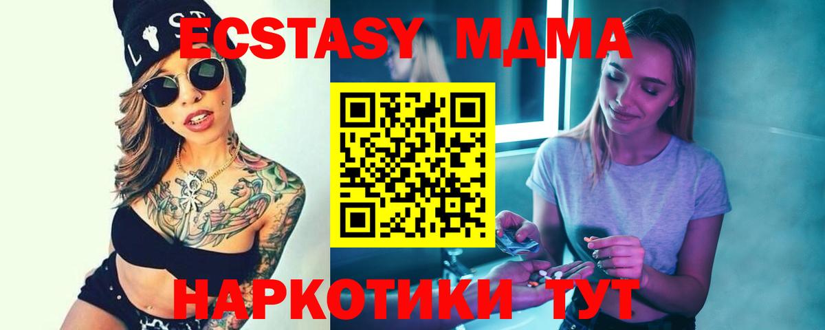 МДМА  МДМА молли  Вход с VPN  Саяногорск 