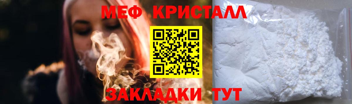 МЕФ mephedrone  Меф  Саяногорск  Мефедрон 4 MMC  Вход с VPN 
