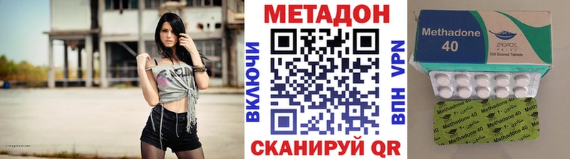 Метадон methadone Саяногорск