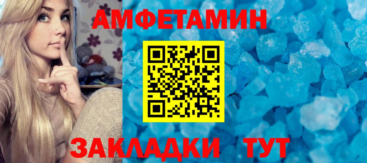 МЕТАМФЕТАМИН Декстрометамфетамин 99.9% Саяногорск