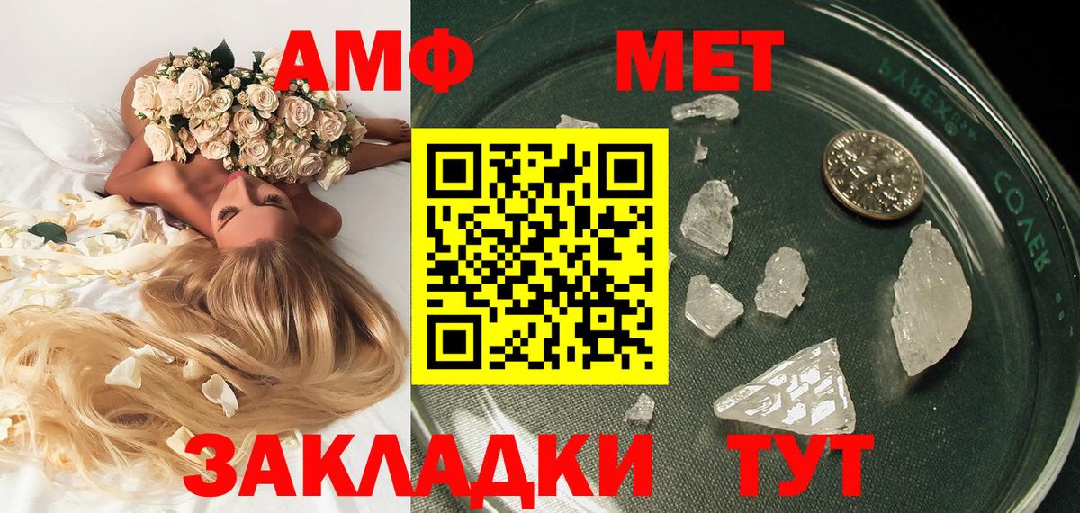 МЕТАМФЕТАМИН кристалл  Вход с VPN  Саяногорск 