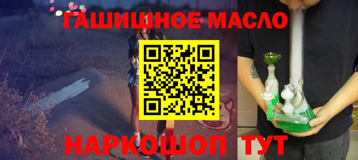 Саяногорск  Дистиллят ТГК Wax  Вход с VPN  ТГК гашишное масло 