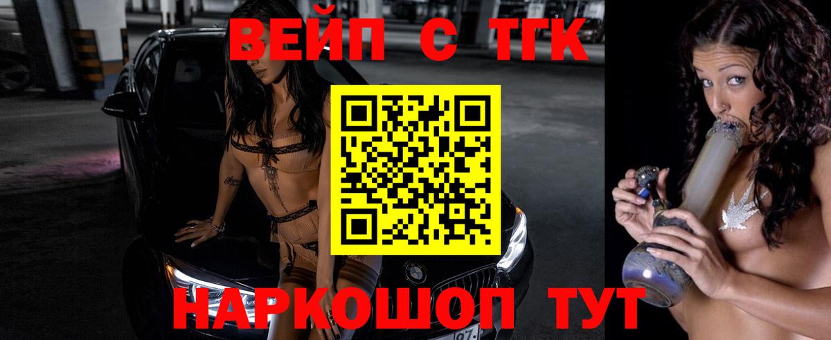 ТГК концентрат Саяногорск