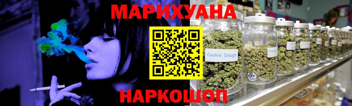 Саяногорск  Бошки Шишки THC 21%  Каннабис White Widow  Вход с VPN 
